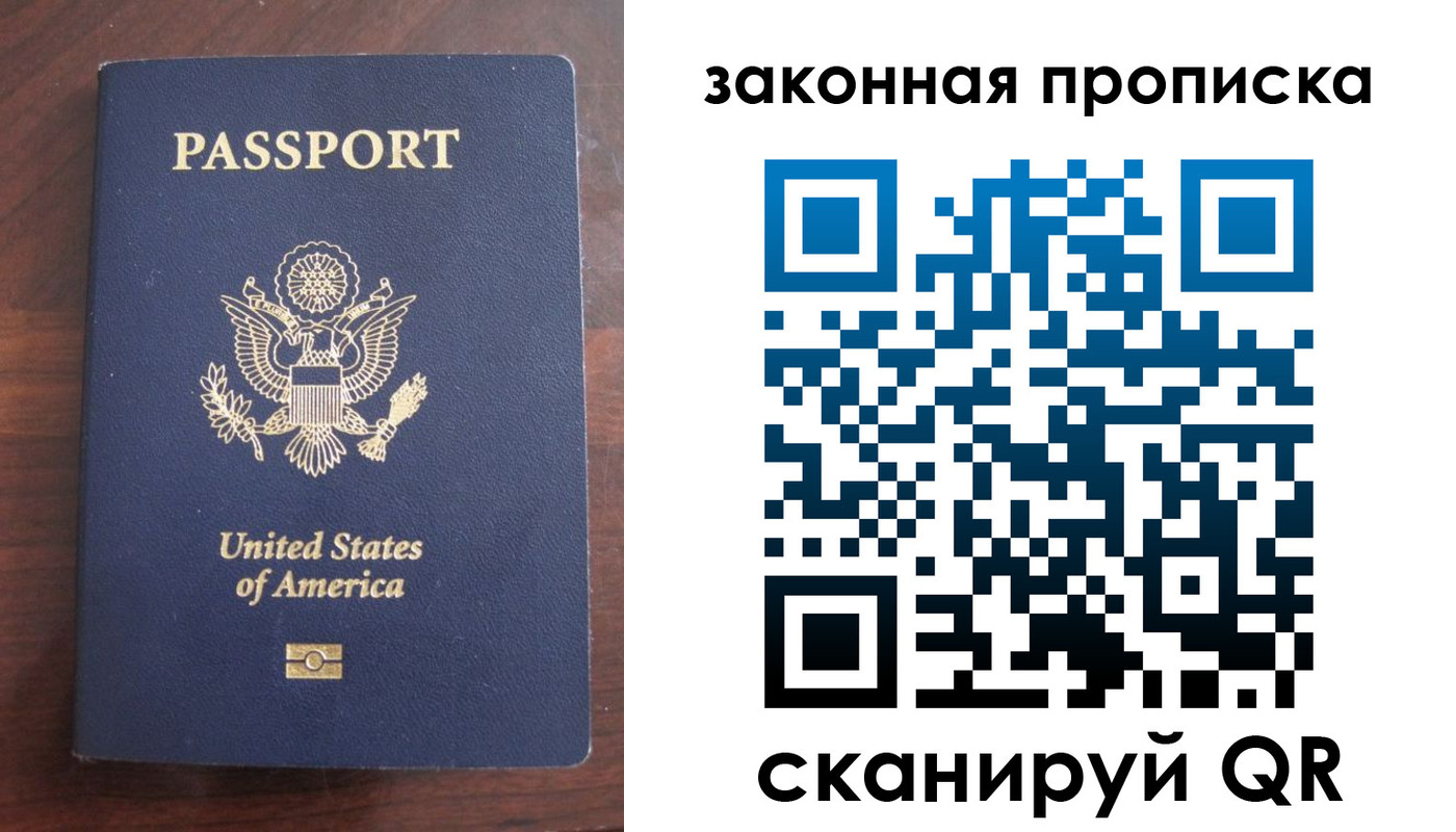 временная регистрация в квартире в Советском